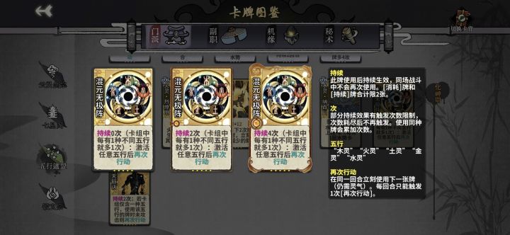 谁知道这张卡怎么触发截图