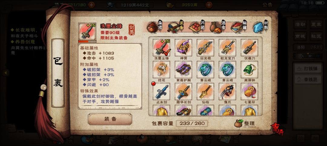 可算牢出头了 2