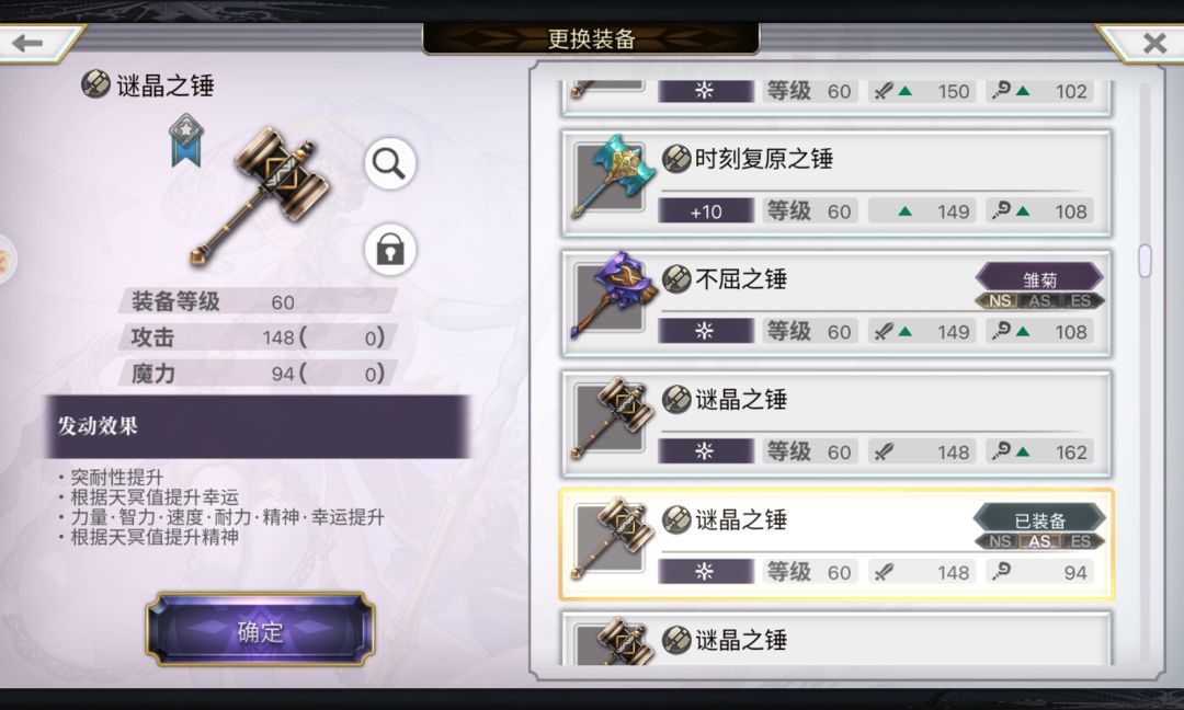 终于拿到as伊法专属锤了 2
