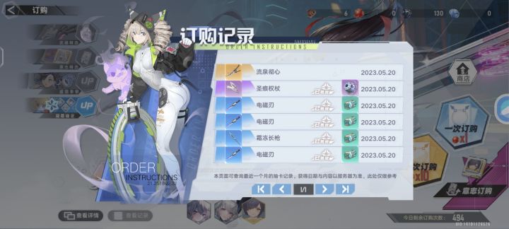 不错哦截图