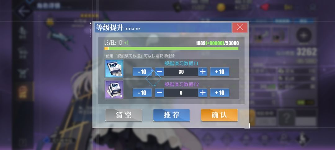 原来还有上限 2