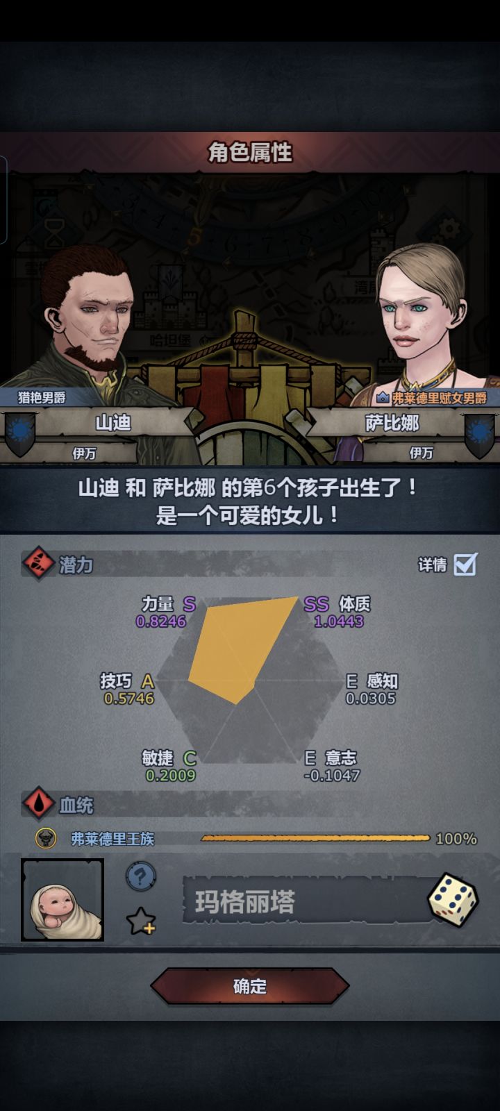 记录一下第一个满血脉及SS体质↖(^ω^)↗截图