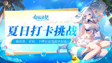 已开奖|【抽泳装】🌴清凉大冒险 · 夏日打卡挑战！