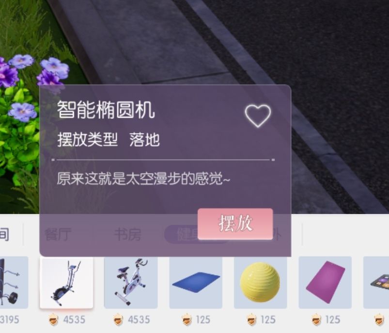 健身器械 2