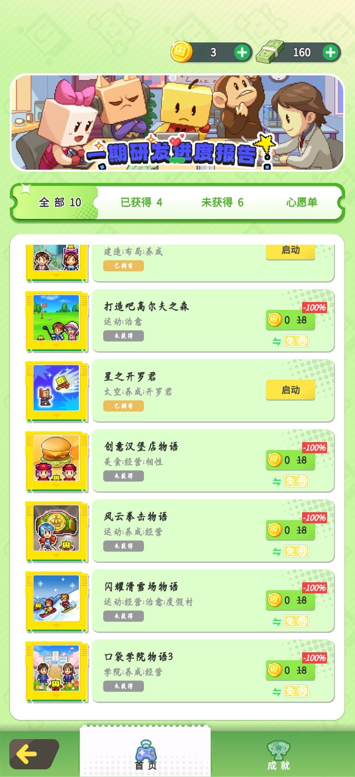 开罗游戏截图