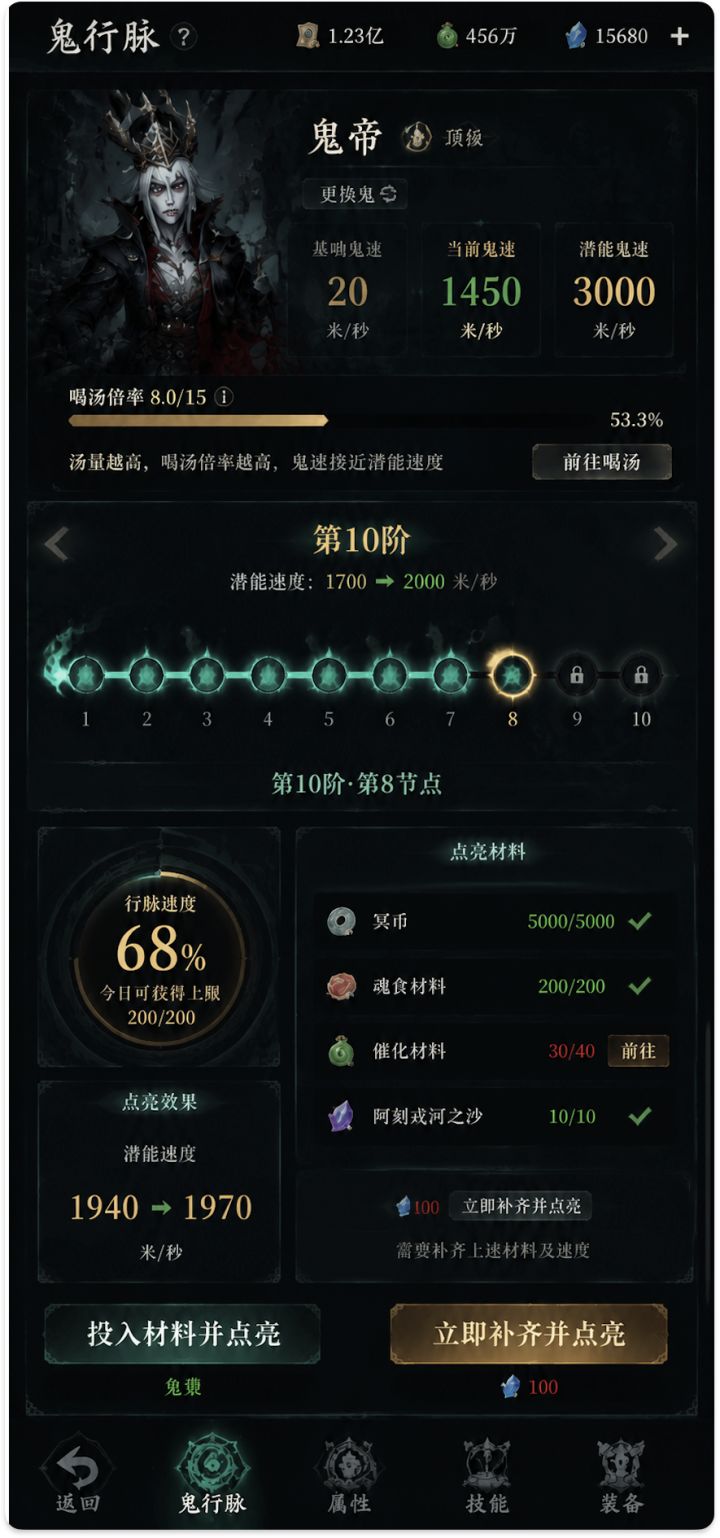 鬼行脉 & 冥河垂钓玩法概念设计截图