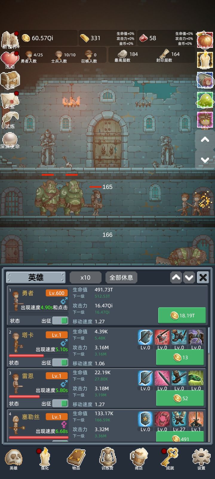 勋章任务截图