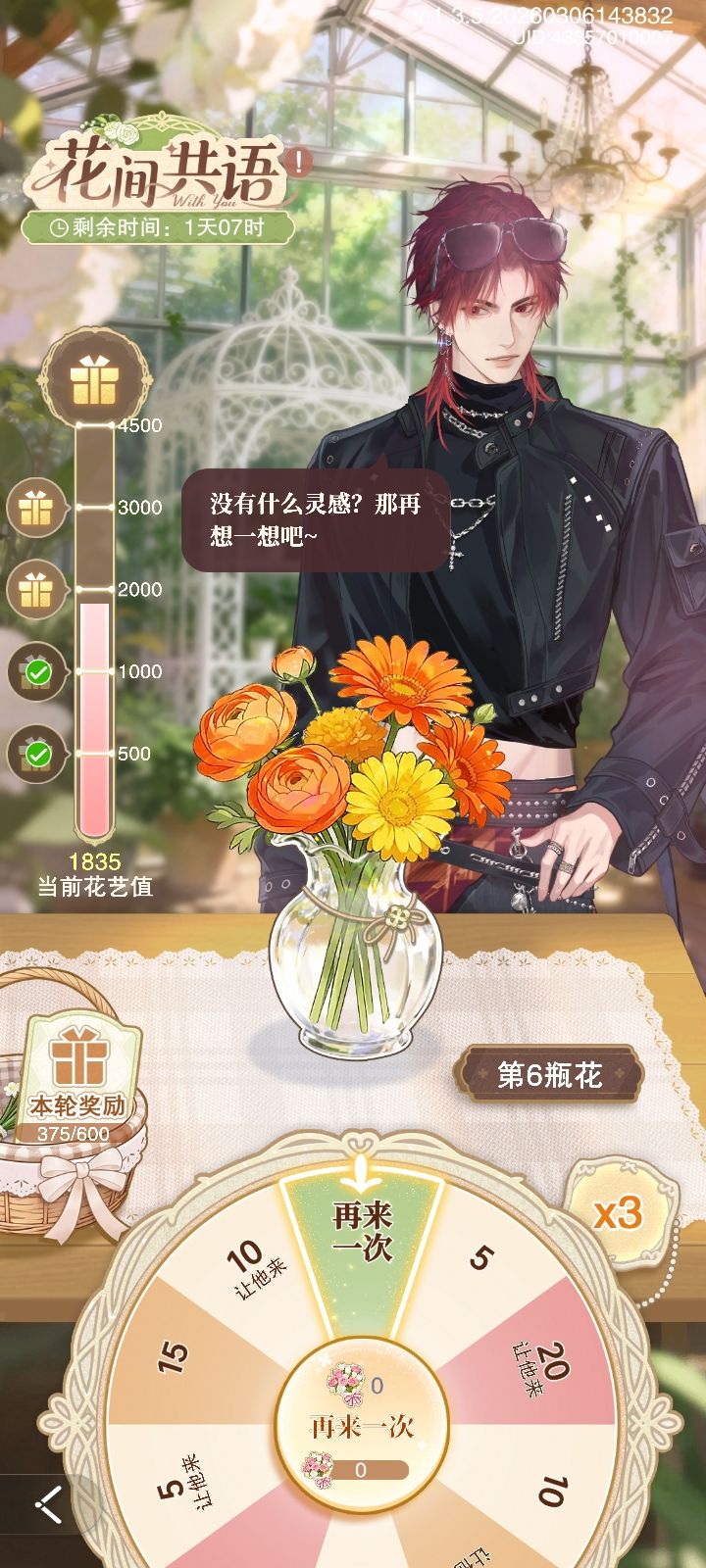 花间共语活动反馈 2