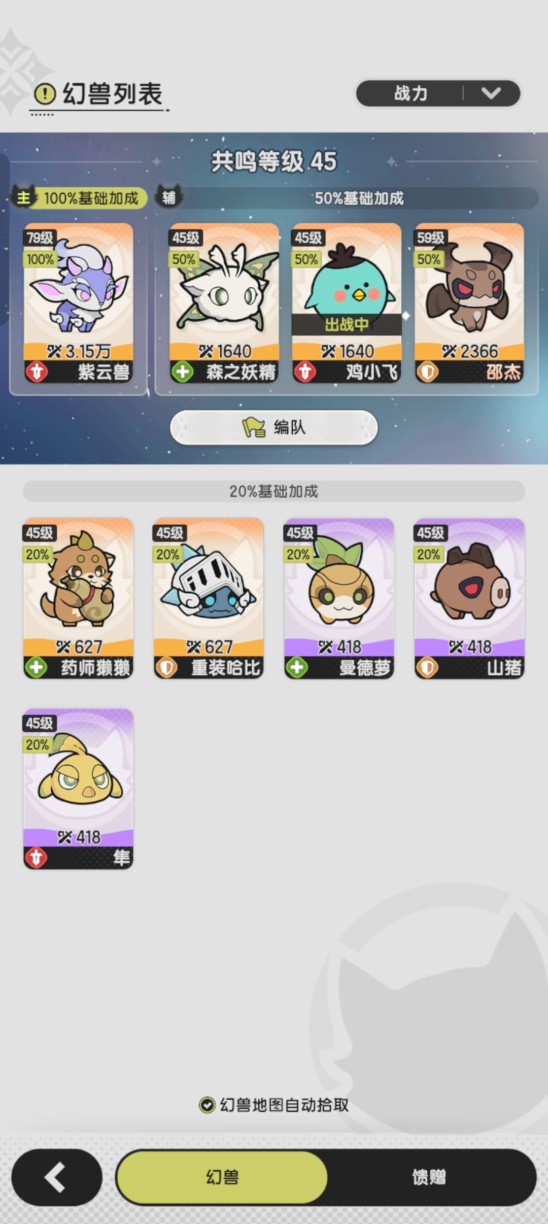 提问 3