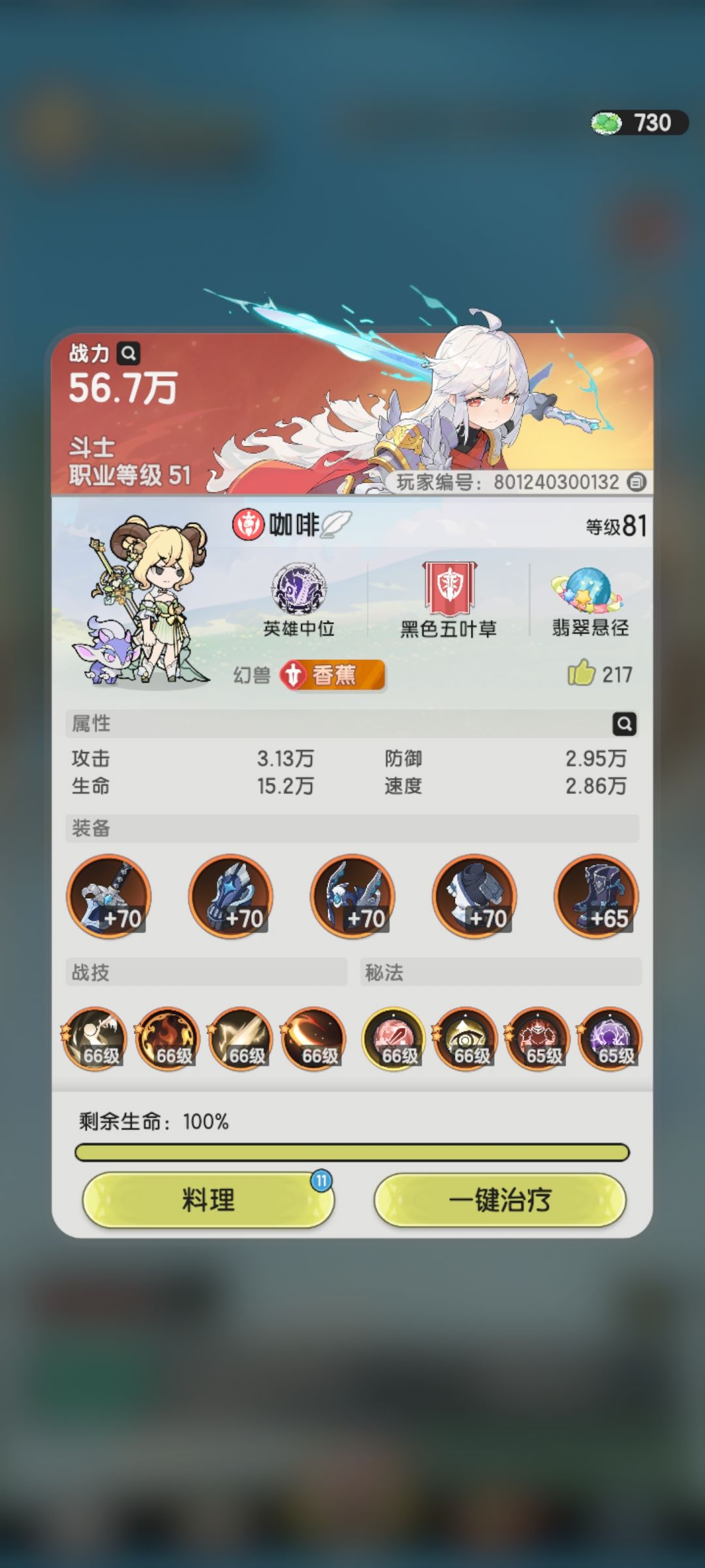 零氪斗士十六天 1