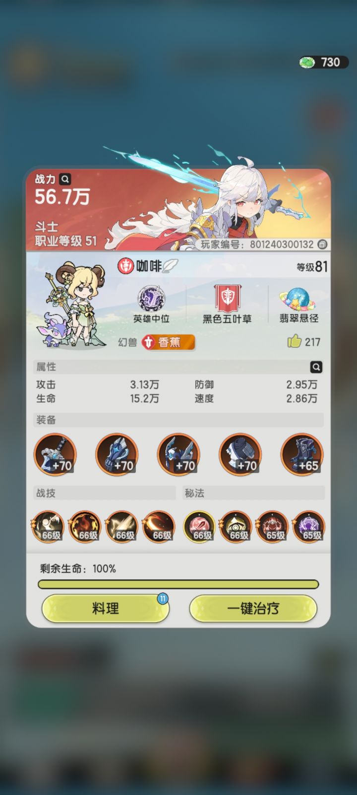 零氪斗士十六天截图