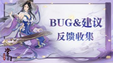 【测试反馈】「先锋」测试BUG&建议反馈收集