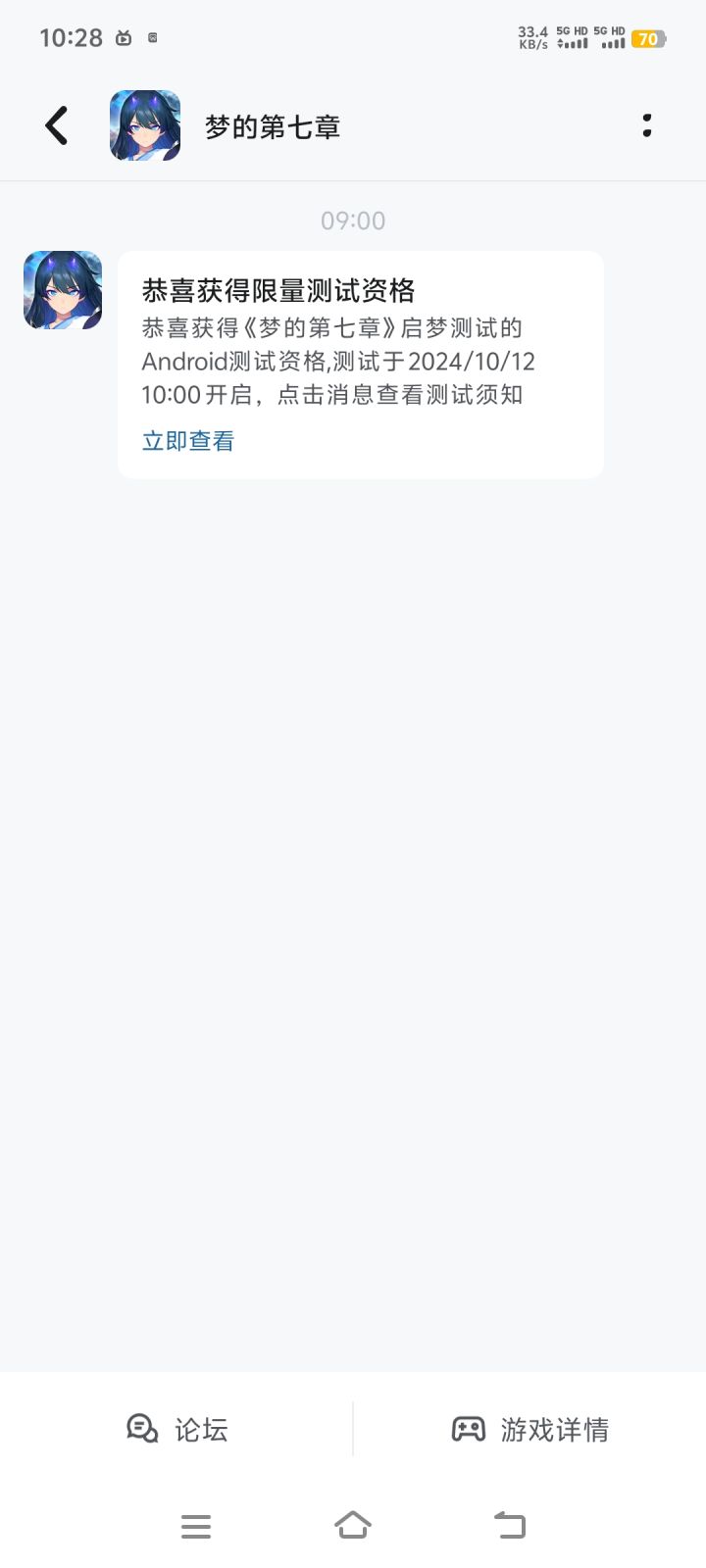 以为没戏了，结果突然来了个惊喜截图