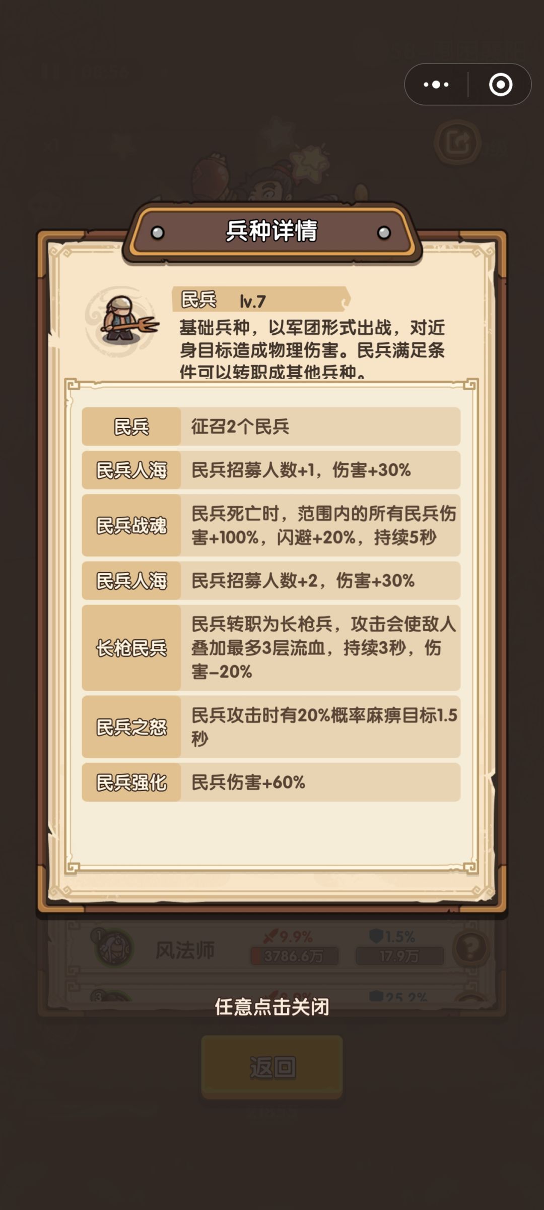 58关简单通关 3