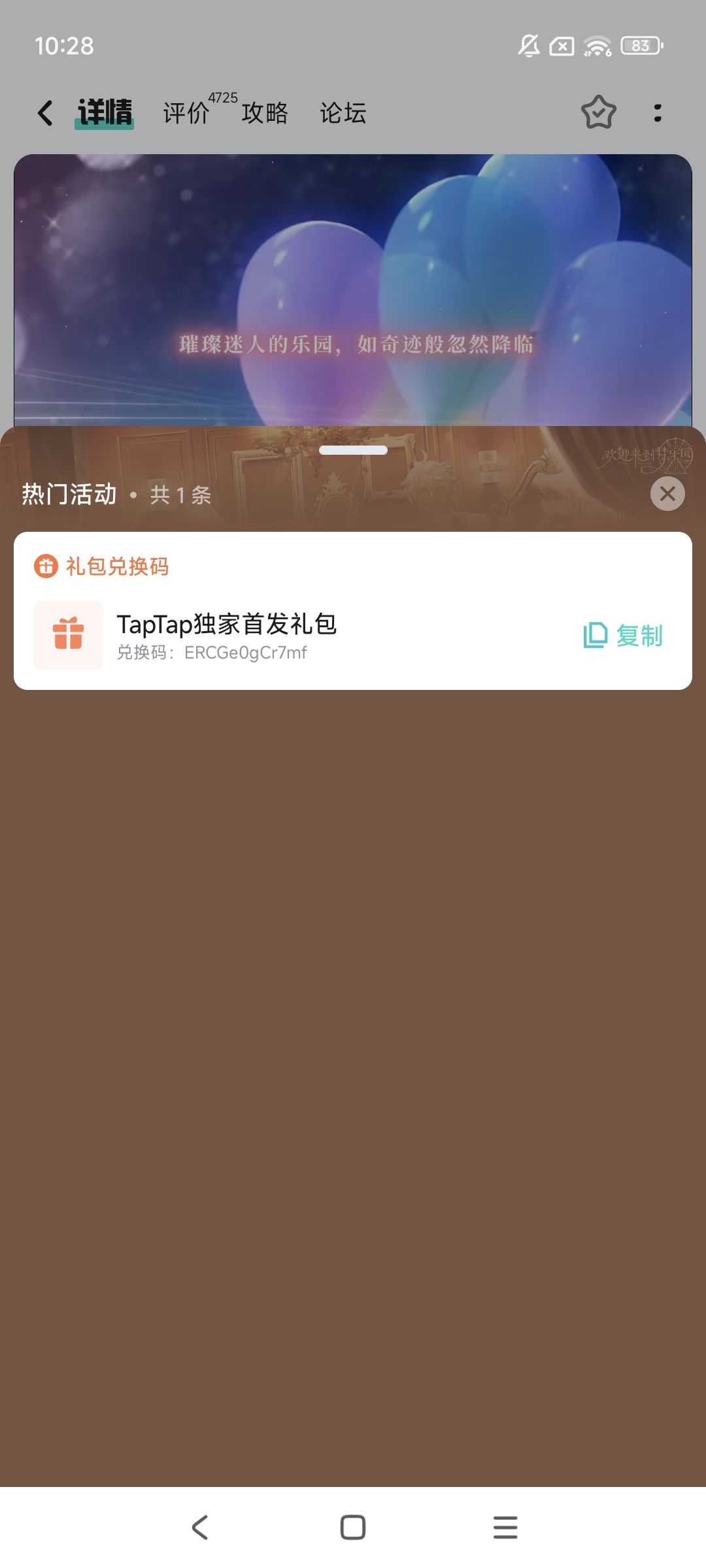 动态图片 2