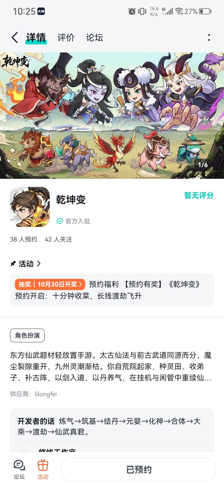 预约啦截图