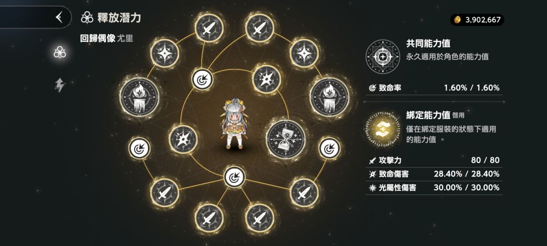 尤里技能全开 2