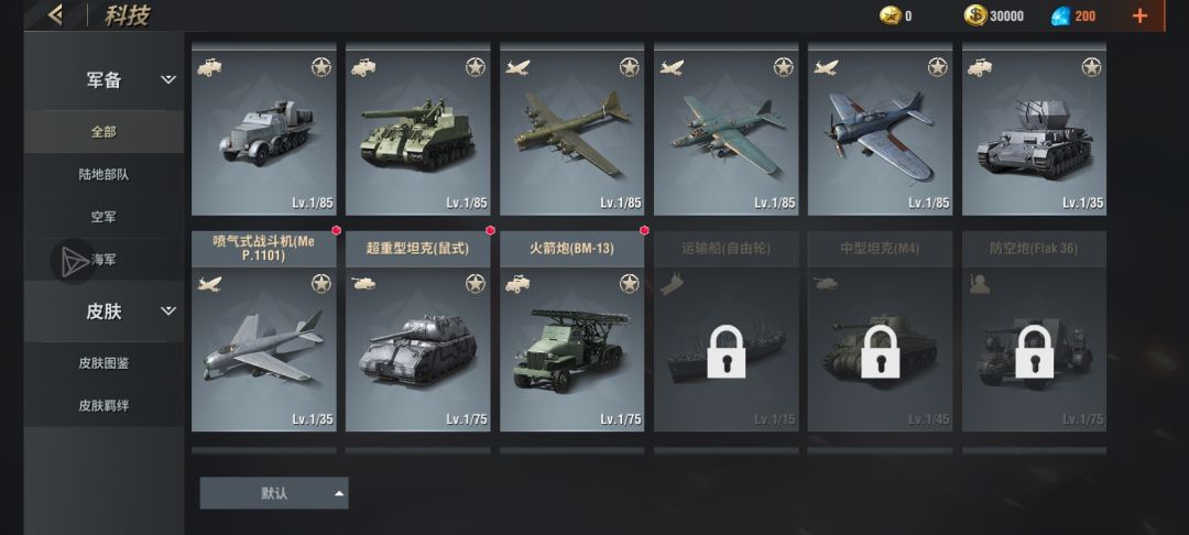 国际服和国服的对比 1