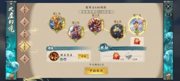 本周玉虚宫攻略