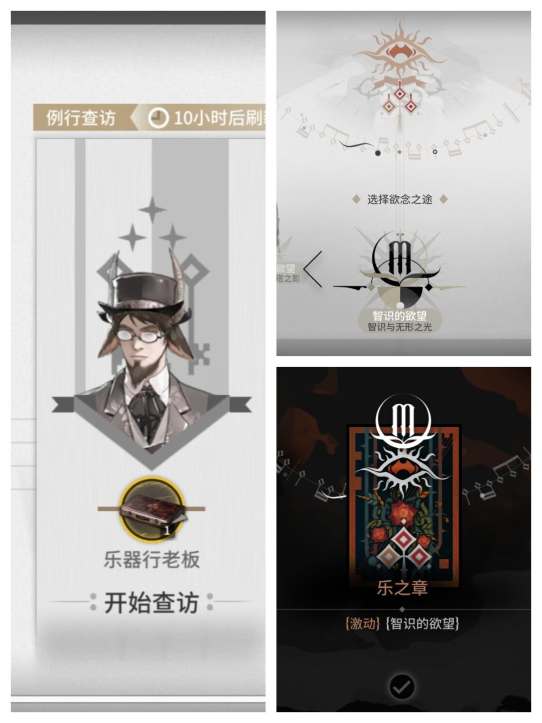 循心觅迹DAY4攻略【明日方舟】 2