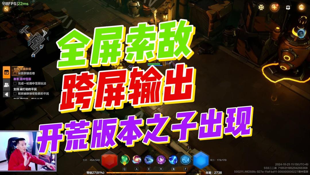 【火炬之光无限】SS6-开荒版本之子！全屏索敌看完直接秒进异界！截图
