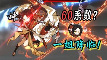 【夕师】卫鲤全面测评解读，唯一真神！