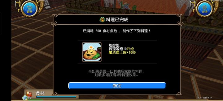 也是10级了截图