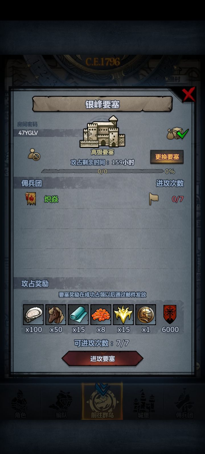 周要塞发车了截图