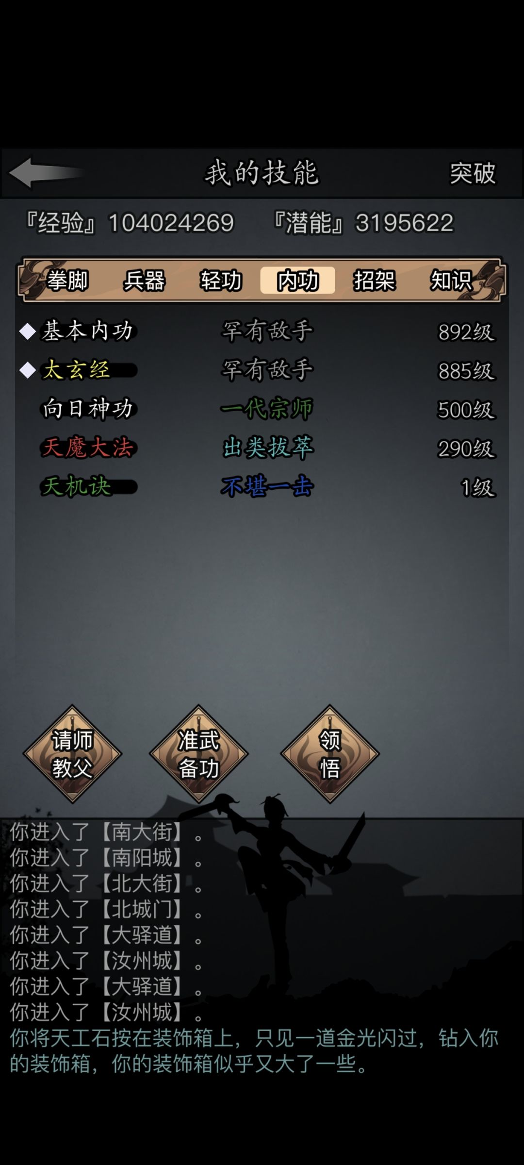 求助 回坑不会玩了 8