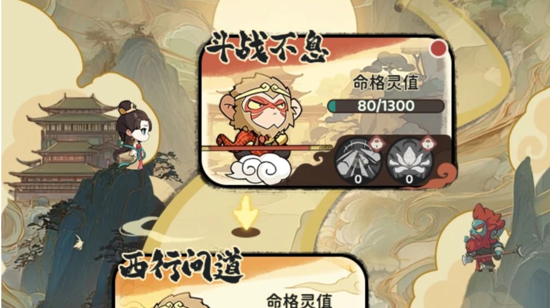 天命解析截图