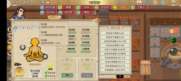 有更垃圾的本命符么截图