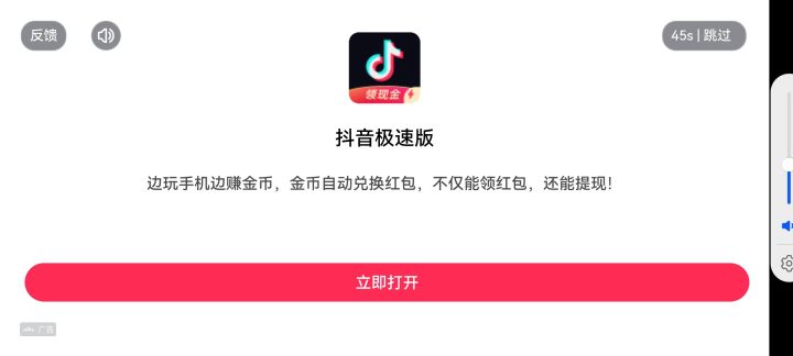 我的广告怎么看不了啊截图