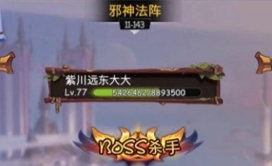 亡灵队 0转无尽攻略 150级2267肝不动了，自建号转生咯！截图