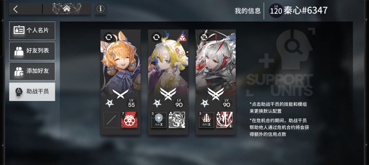 官服来点好友截图