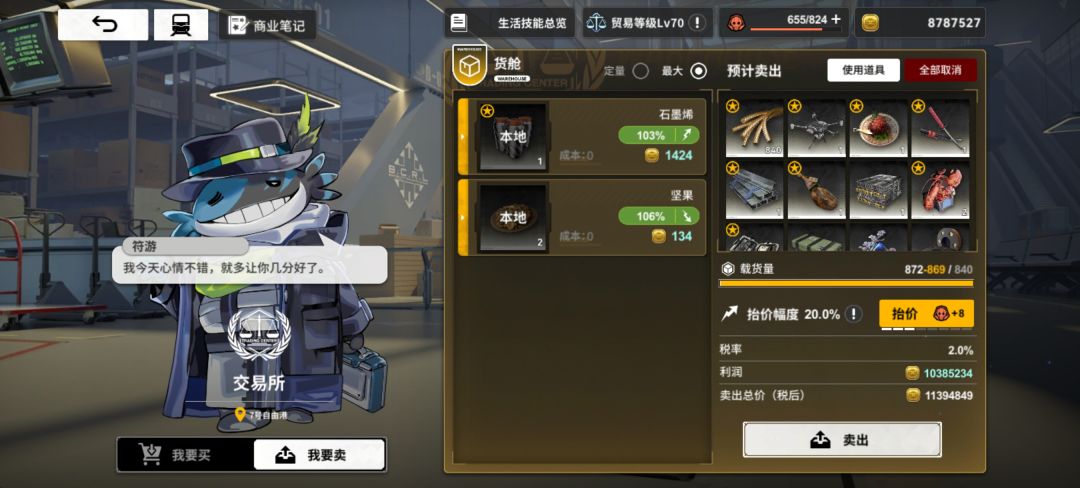 胖虎你教教我,我还能玩啥? 4