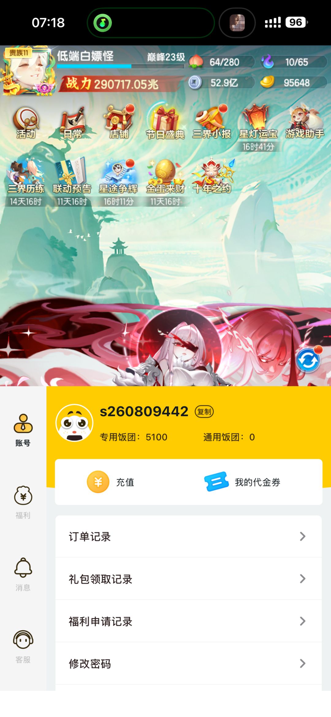 第一法相活动完事 2
