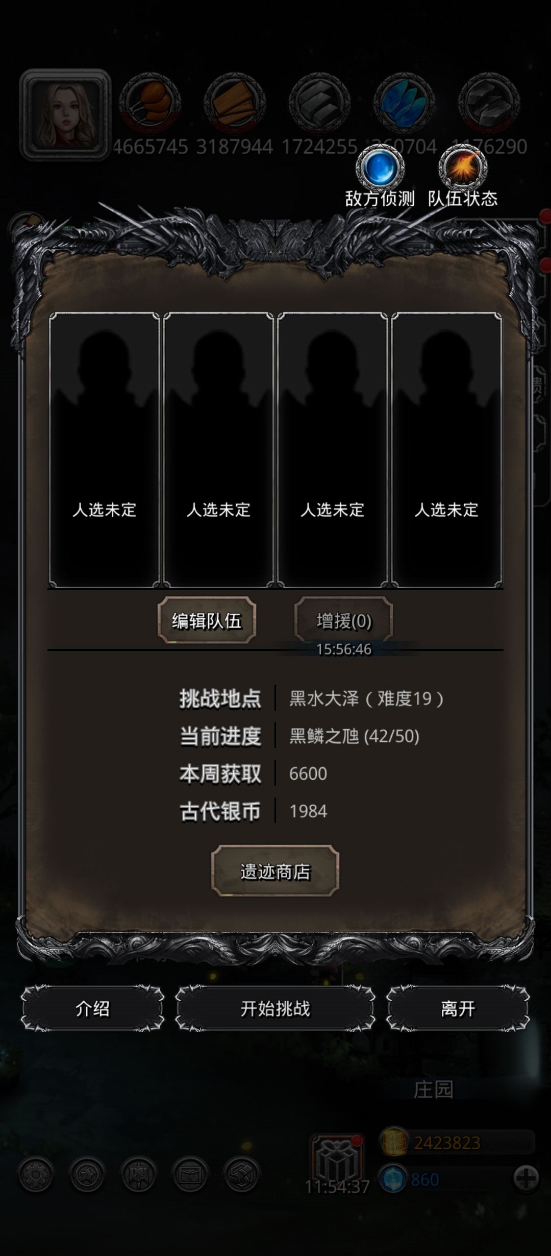 遗迹翻车了 2