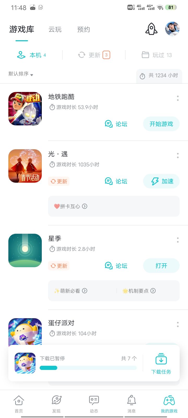 TapTap