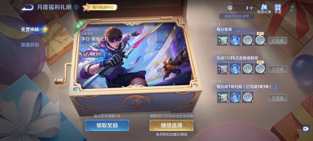 这120次刷的满吗 1