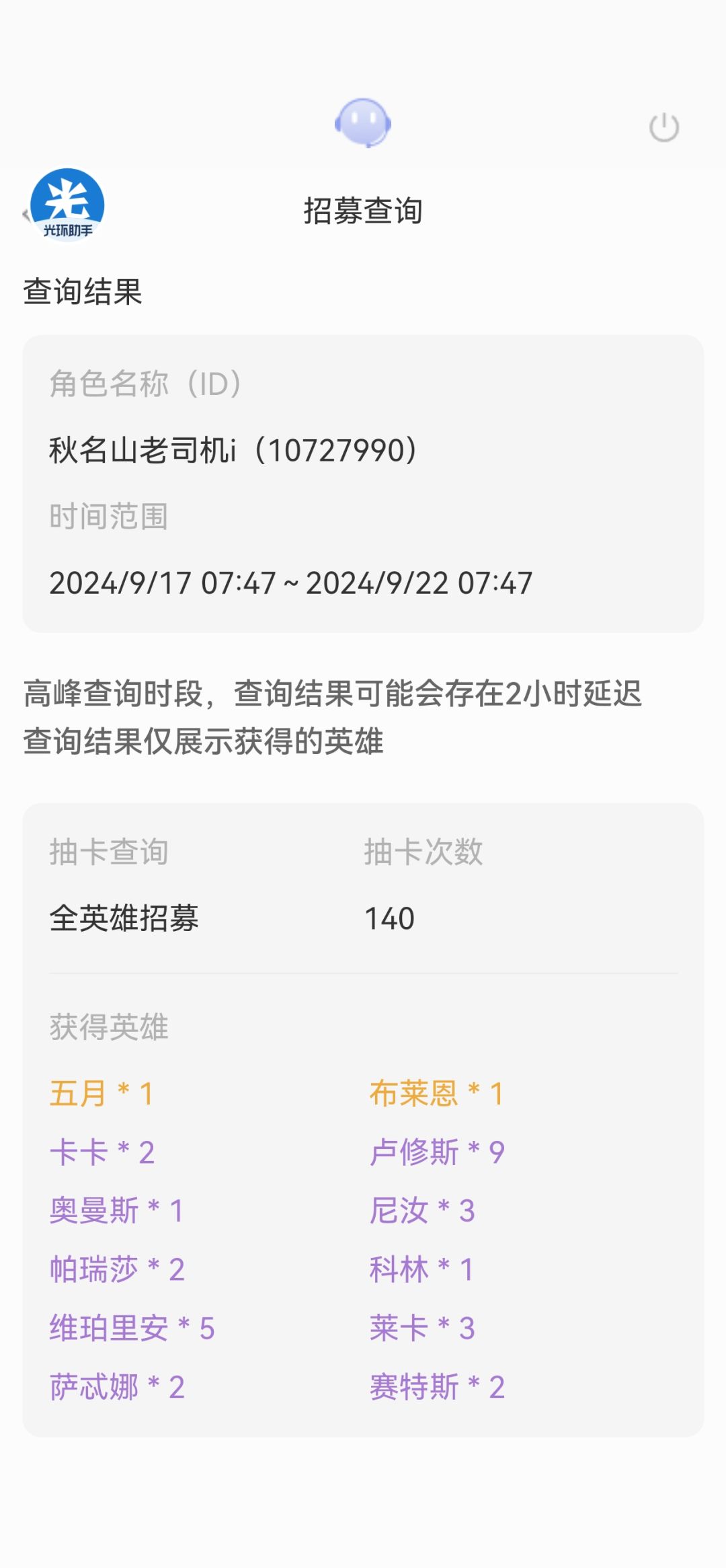 真保底游戏 1