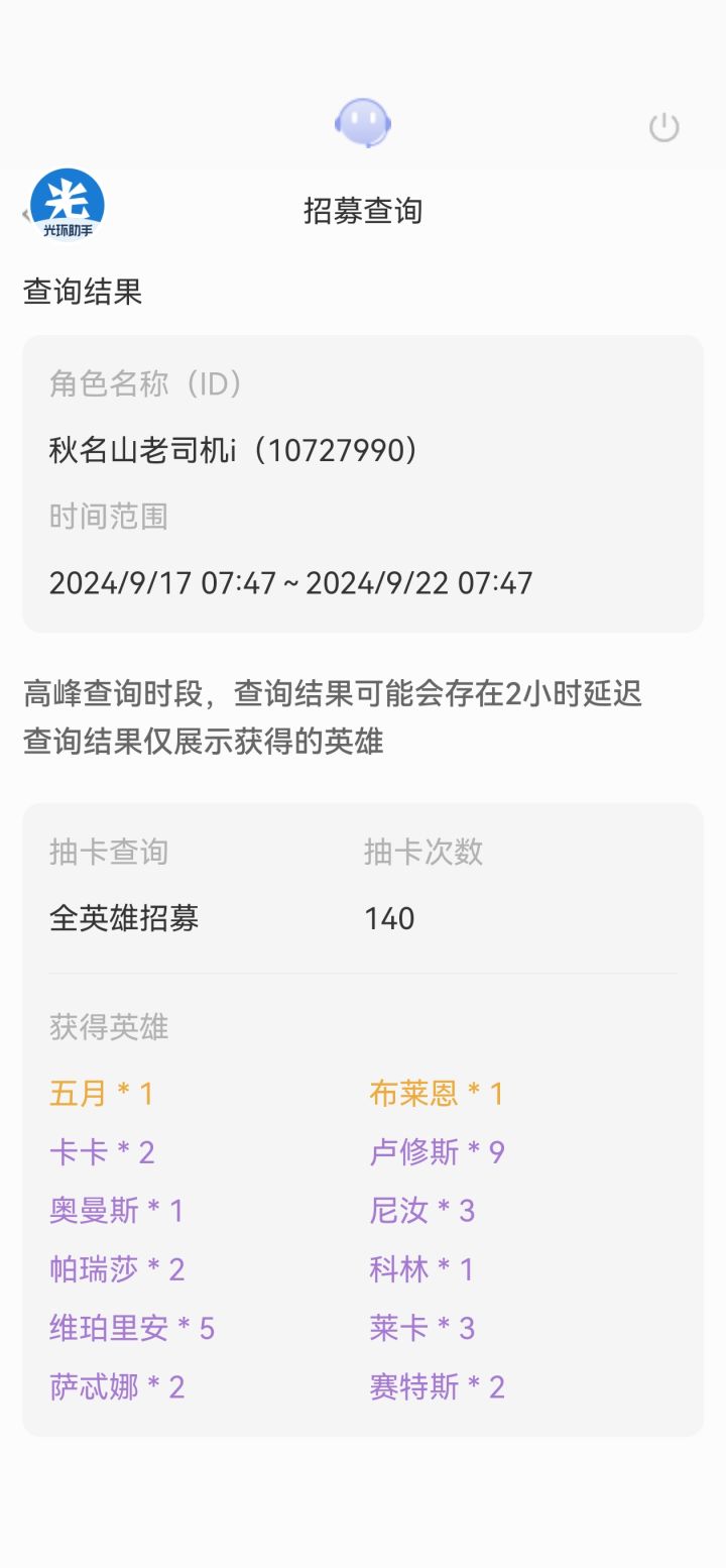真保底游戏截图