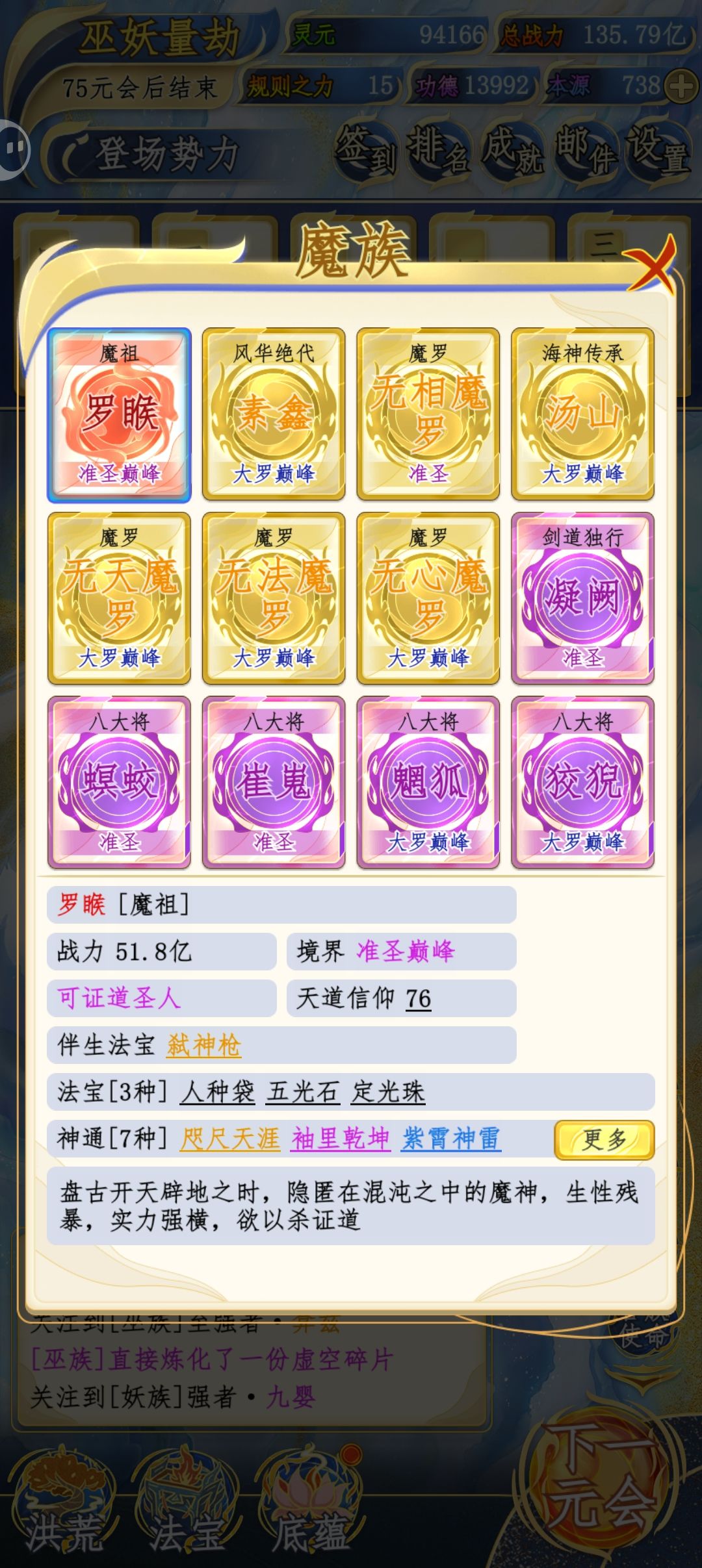 怎么证道 1