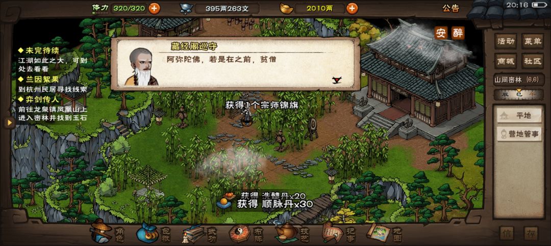 网太卡了, 3