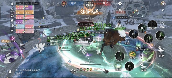 我嘞个药王谷#逆水寒213畅玩计划截图