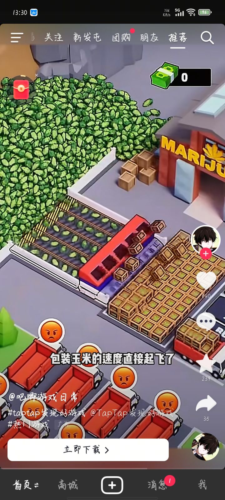 从抖音上看到的，这是啥游戏啊有没有类似的截图