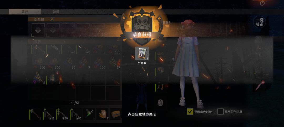 基地日常任务截图