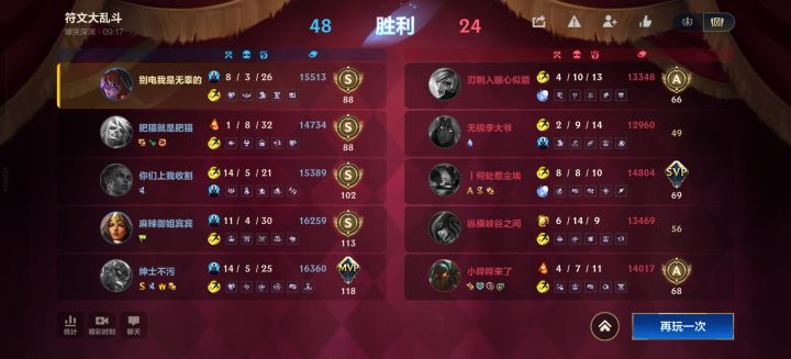 晦气遇到人机了截图