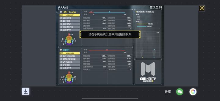新狙真的太离谱了，又能冲又能架，受击上台小就算了，开镜还贼快，射速也快，q33直接下岗[表情_石化]截图