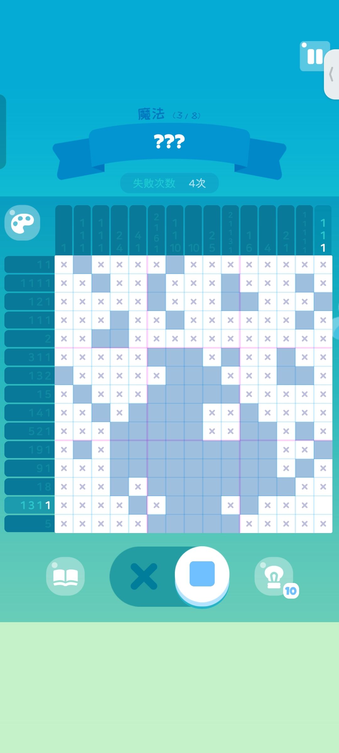 困难魔法(41-48) 3
