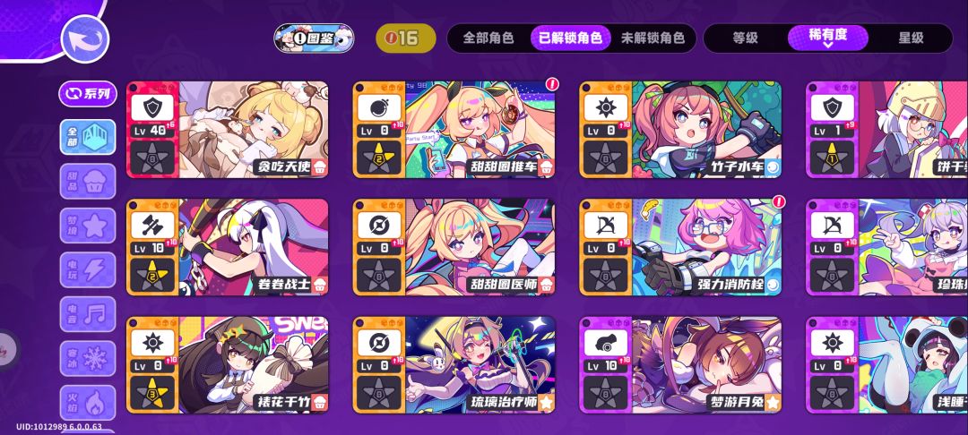 盲盒派对我祝你成功吧 1